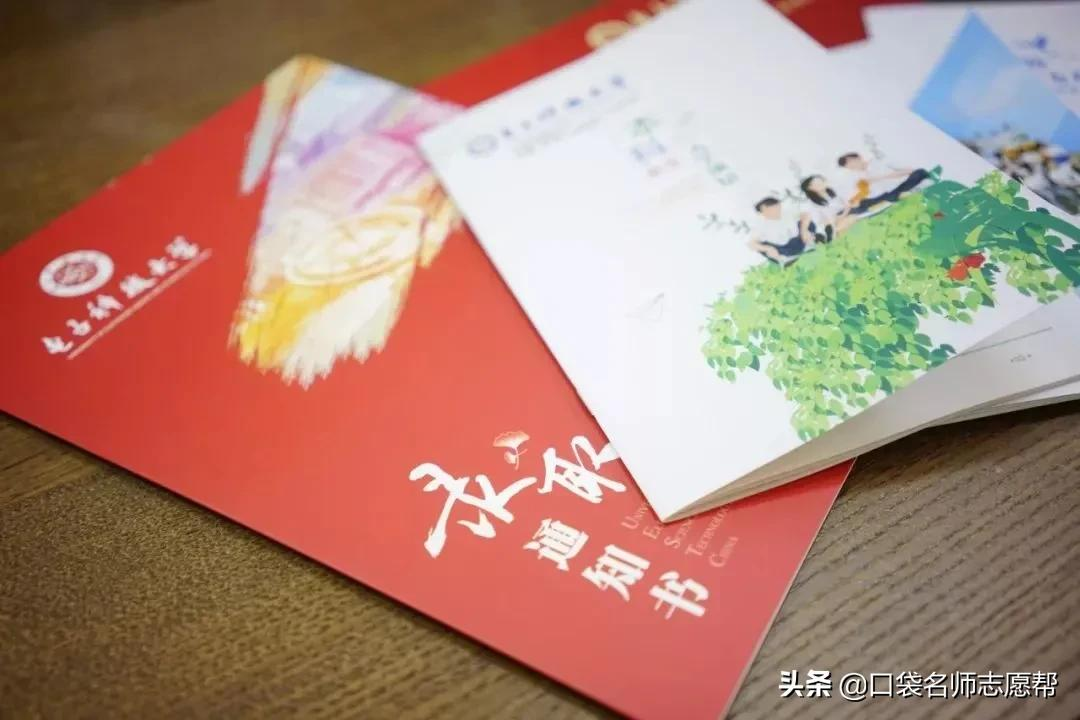 一篇文章教你如何辨别高考录取通知书真伪，每年都有不少人被骗