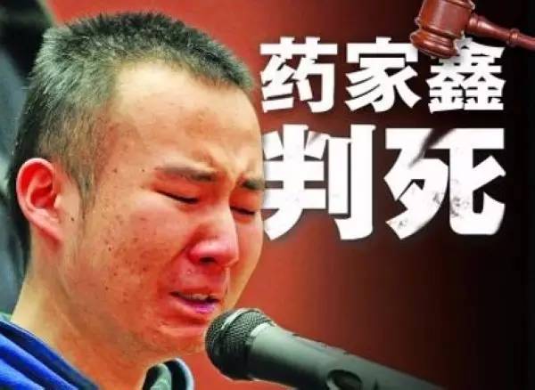 药家鑫最后怎么处理的？12年后回看药家鑫案