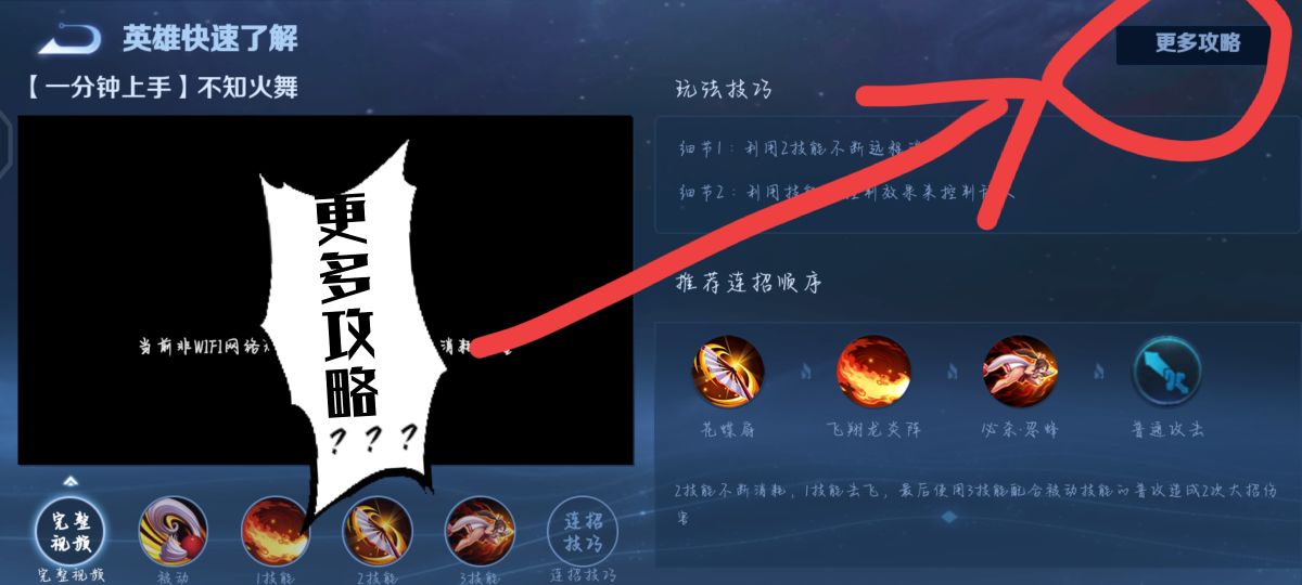 王者荣耀获得铭文方法