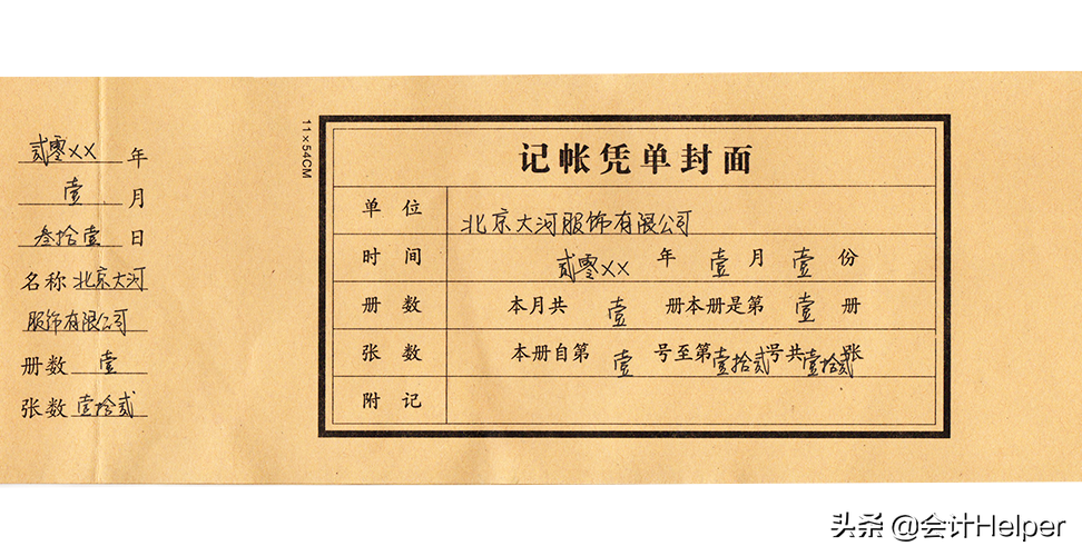 1,记账凭证单封面模板一,手工账——记账凭证模板(74个)今天就在这里