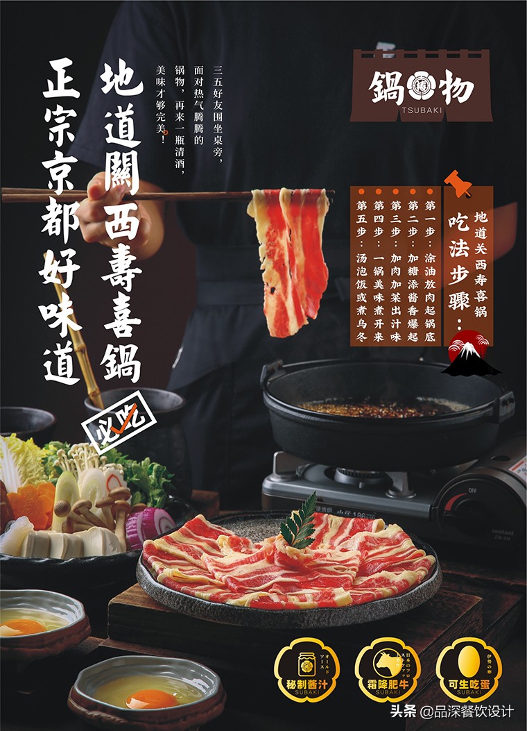 餐饮品牌故事怎么写，品深餐饮设计的5个品牌故事范文告诉你