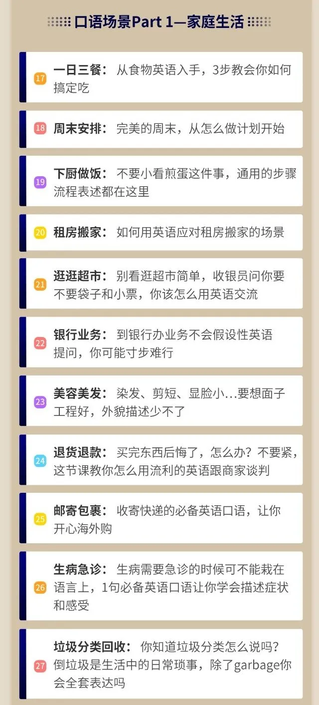 超市付款会用到哪些英语?收银员问你cash out什么意思?