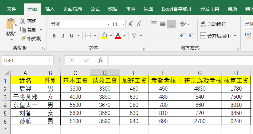 用公式法制作工资条，设置好一次，以后直接拖动就出来了