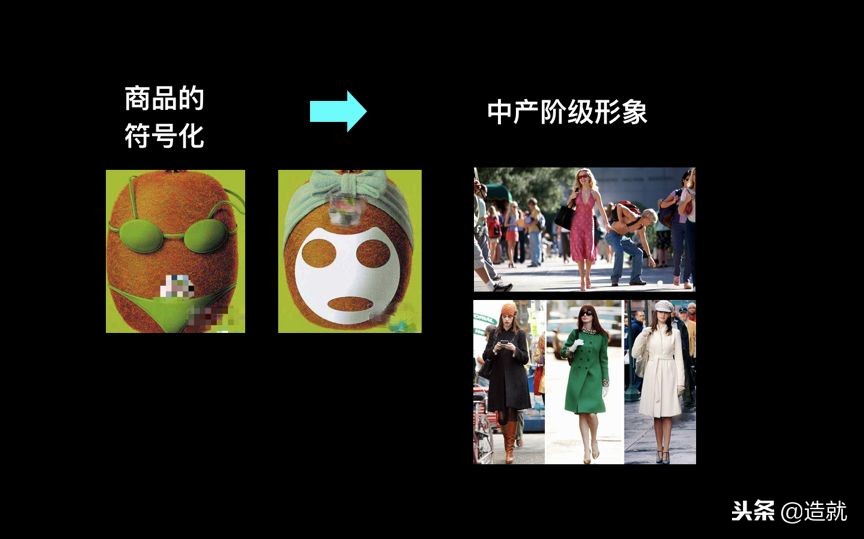 中产阶级的这种神话，是可以轻易幻灭掉的，一瞬间