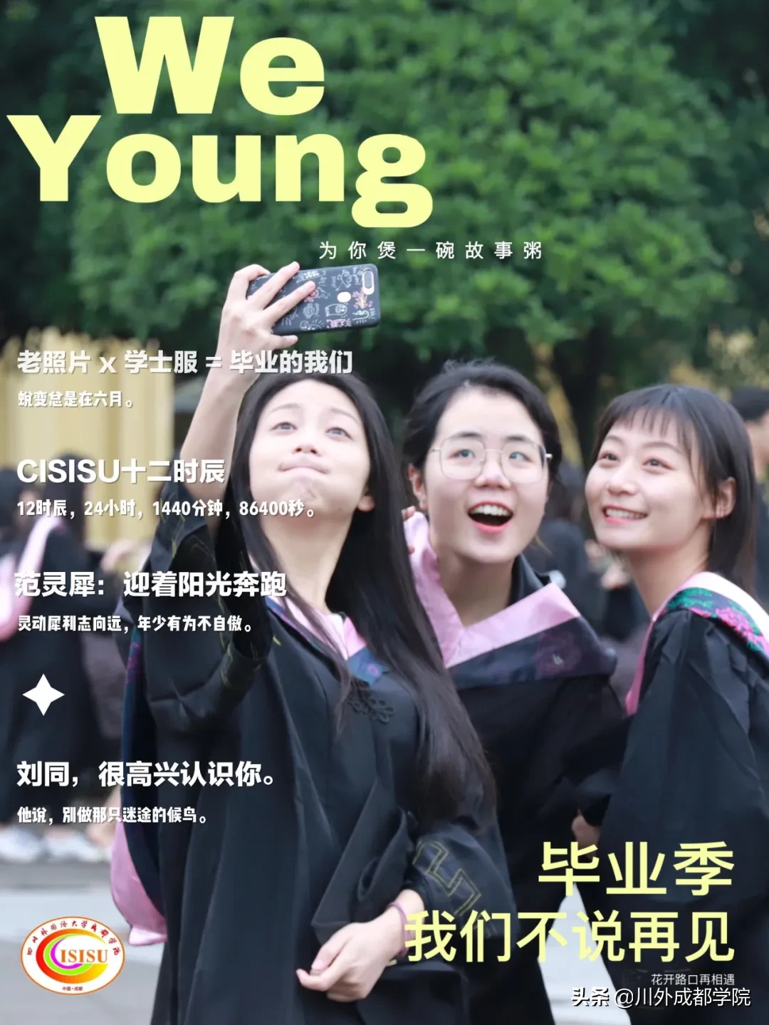 阅读时间到！四川外国语大学成都学院的杂志已上架