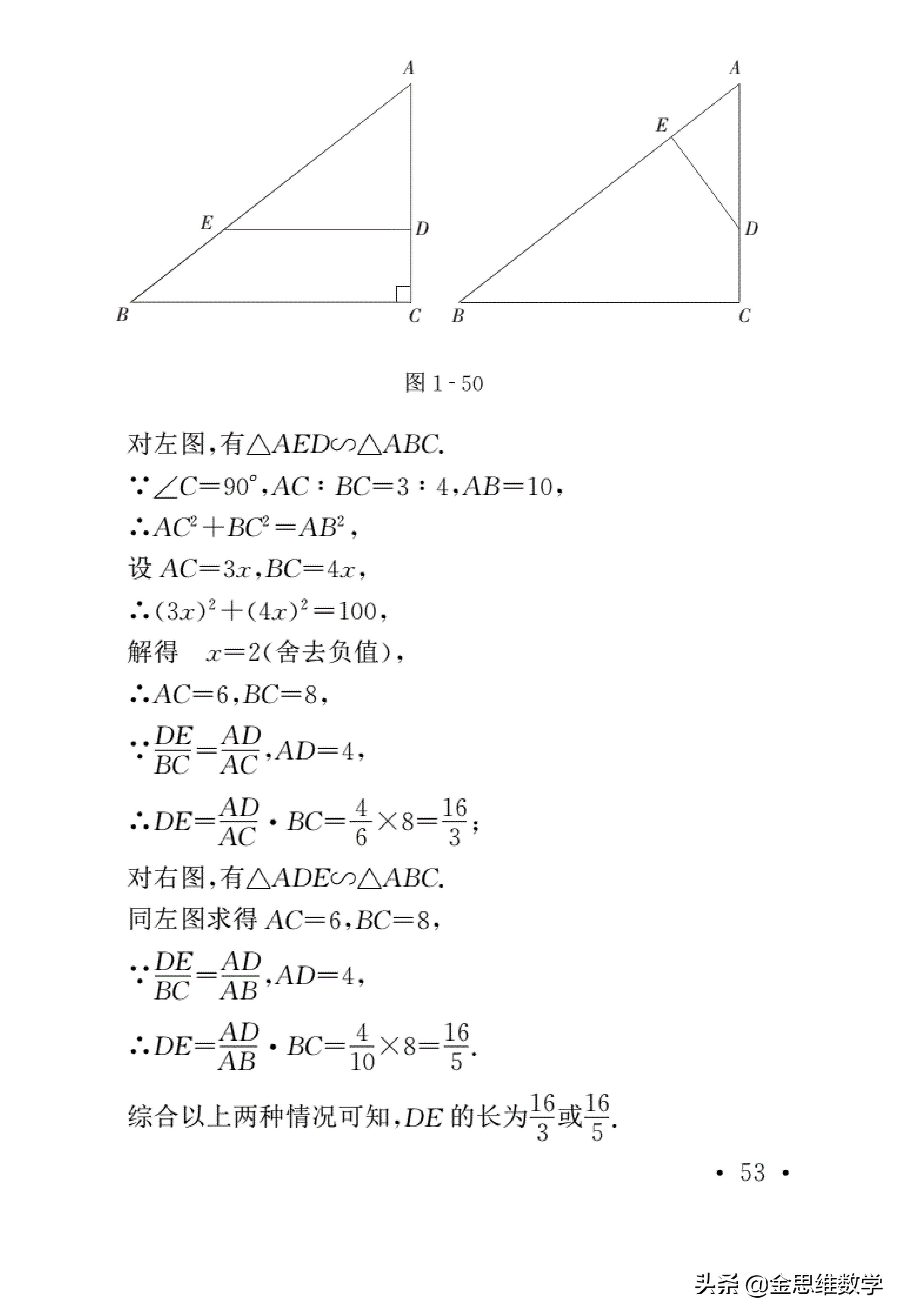 初中数学四大解题思想深度研究