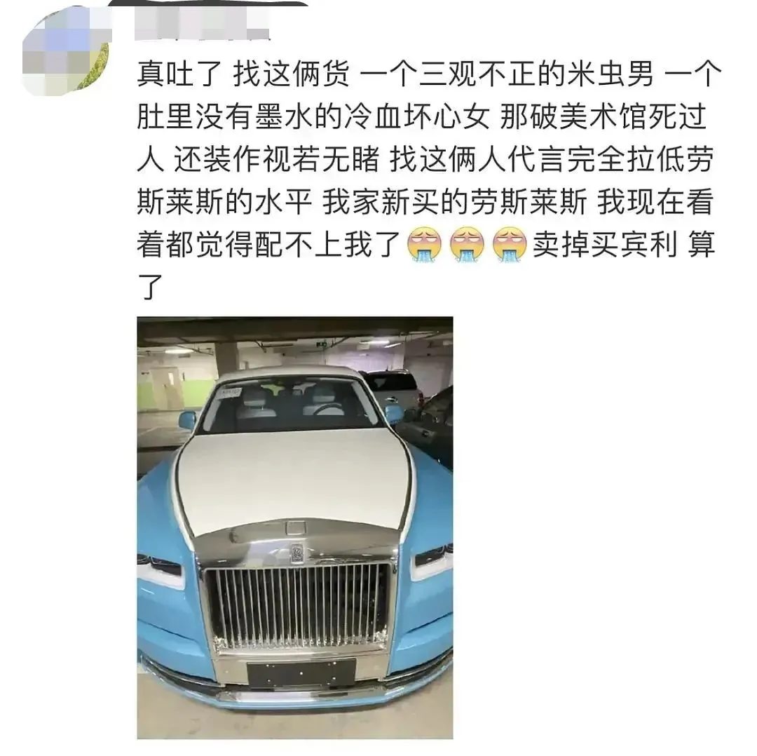 劳斯莱斯翻车了?找网红夫妻做推广惹众怒