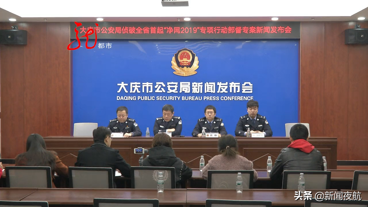 多少钱能买到你的姓名、身份证号、住址信息？大庆警方奔赴三省五市，破获关系400多万人的个人信息倒卖案！