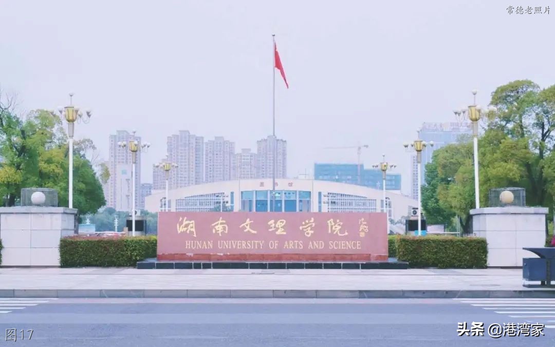 湖南文理学院老照片：T3，运动会，图书馆，林荫路，师专