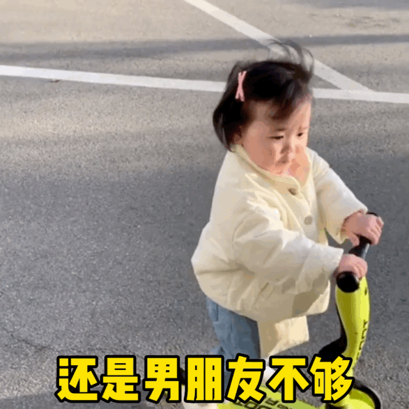 动图表情包：如果我七夕没有礼物收，我就该检讨自己了