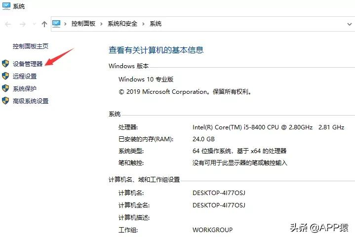 怎么看电脑的配置（电脑小白查看配置信息，4种提供给你）