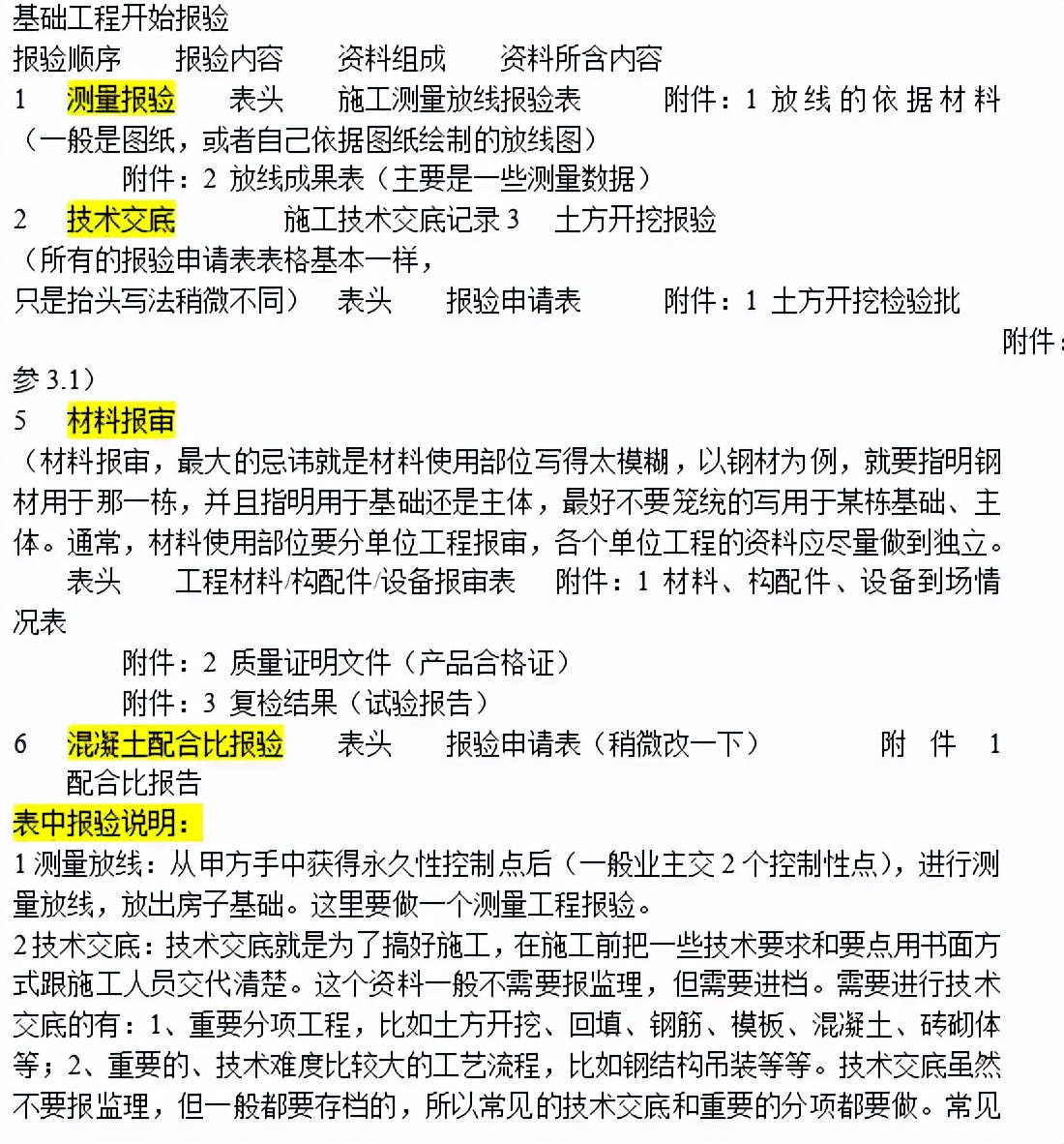 入行俩月女资料员月入10w？直到她拿出资料员工作手册，真有她的