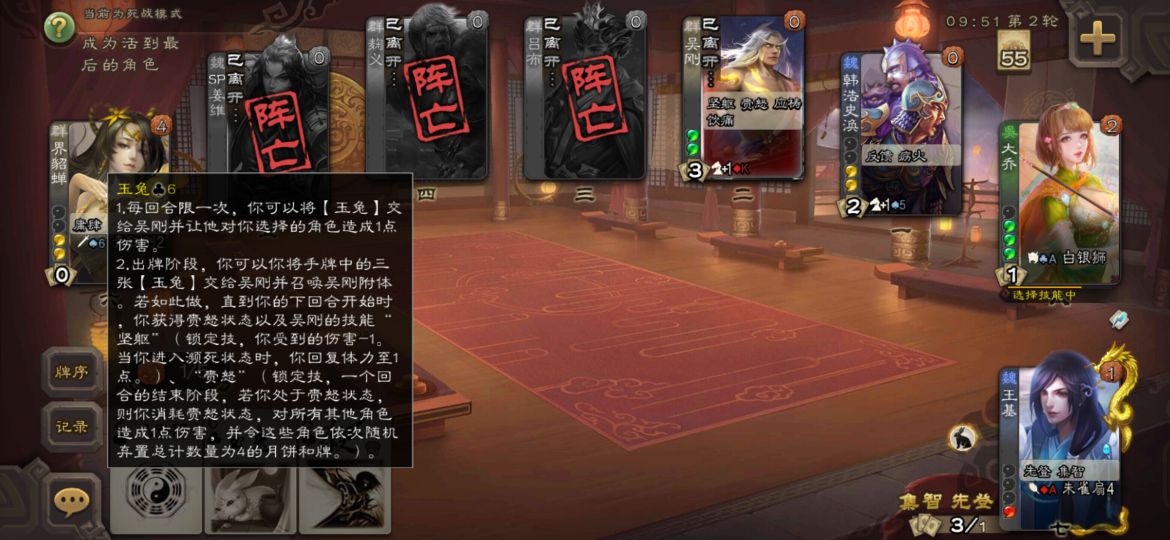 三国杀：幻化之战中秋特别场开启，全新基本牌加入游戏
