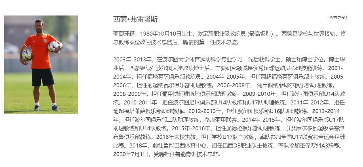 培养一个踢足球的孩子要花多少钱（1）：起底鲁能足校