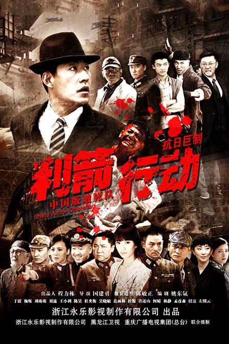 抗战片电视剧十大排名(抗战十大将军排名) - 直播好站