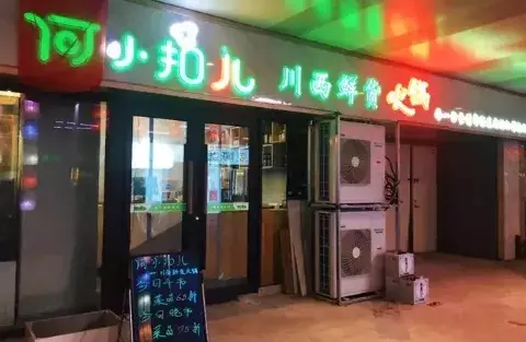 长春这10家老火锅,是每一位资深吃货的亲身体验