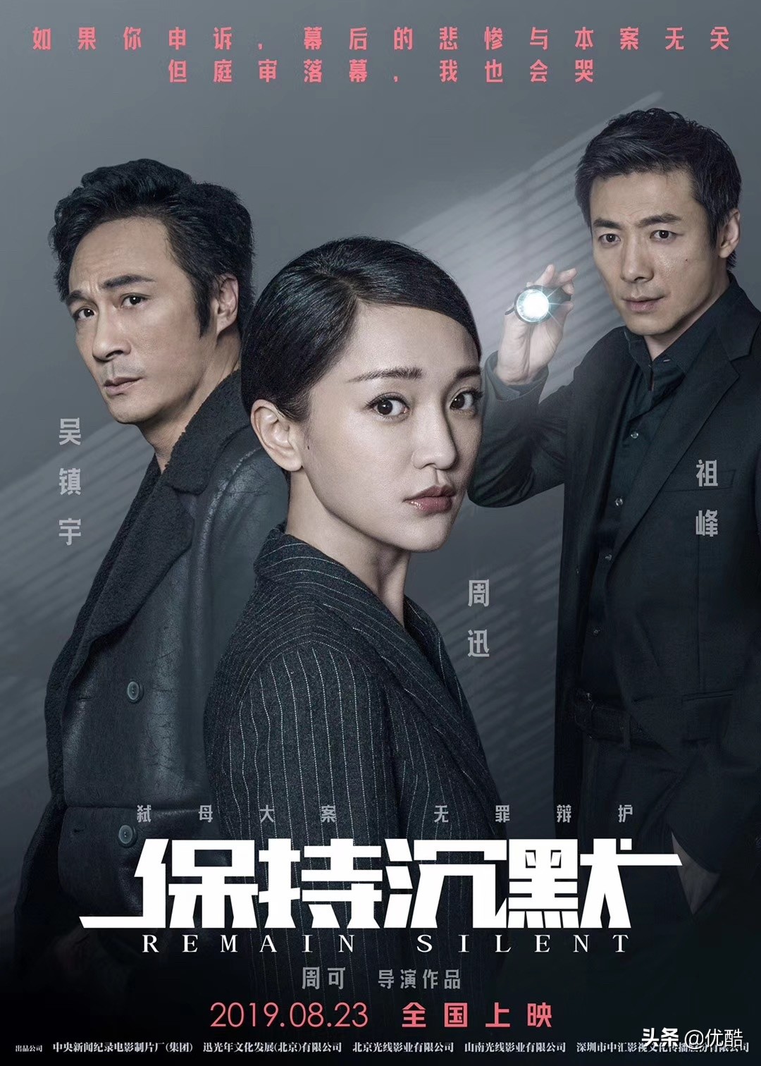 周迅分饰两角首次出演法庭戏，真实案件改编，结局让人看不懂？