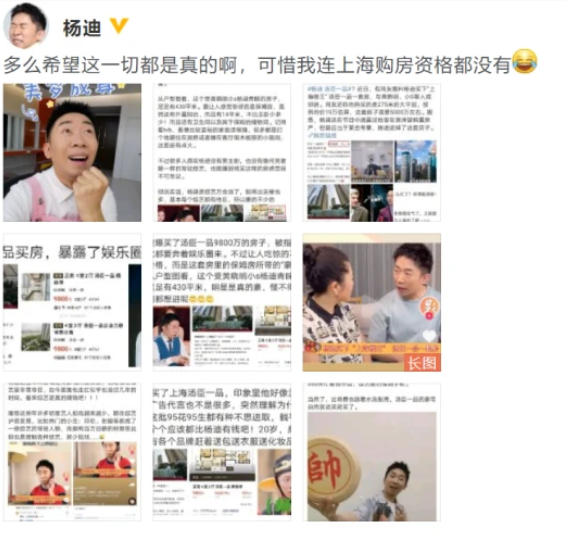杨迪被曝买下“上海楼王”汤臣一品近亿豪宅，你怎么看？