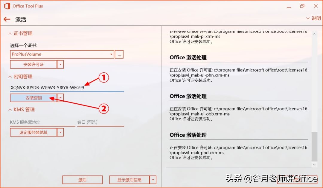 MOS認證考試：如何單獨安裝Outlook 2016或Access 2016（2.0版）