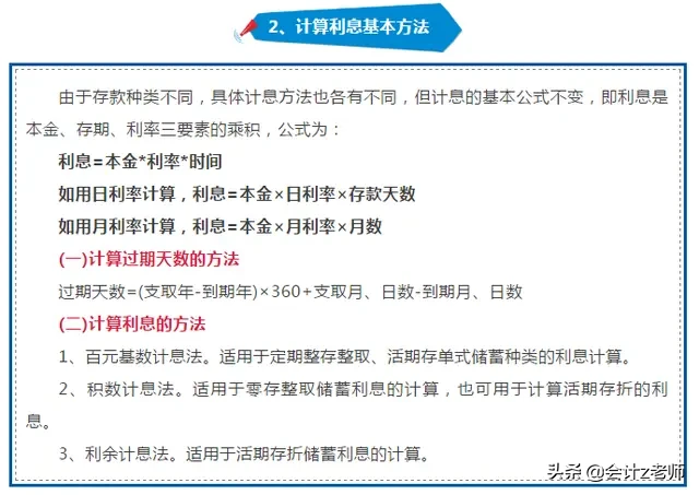 慢着！50套会计常用公式送你，收好慢慢学，新手更不要错过