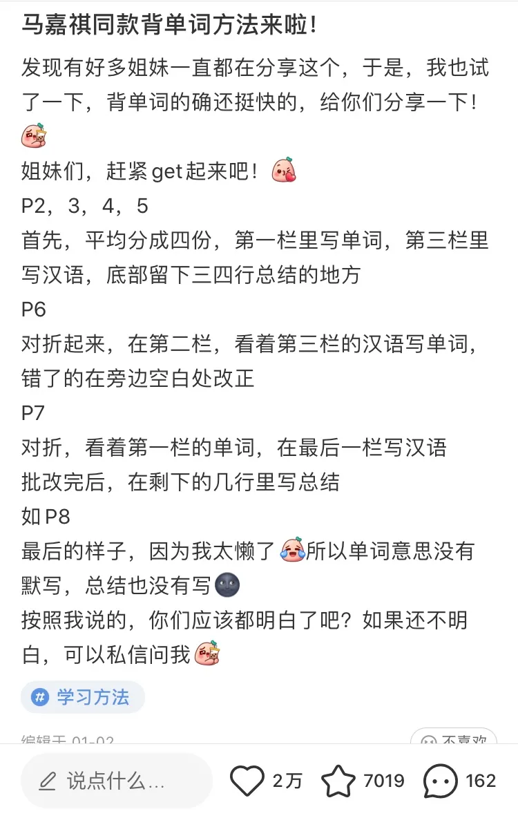 明星学霸猛如虎，高考数学25