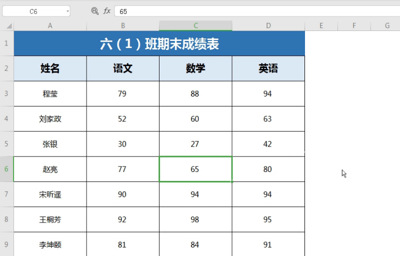 Excel表格如何冻结窗格(excel冻结表格怎么用)