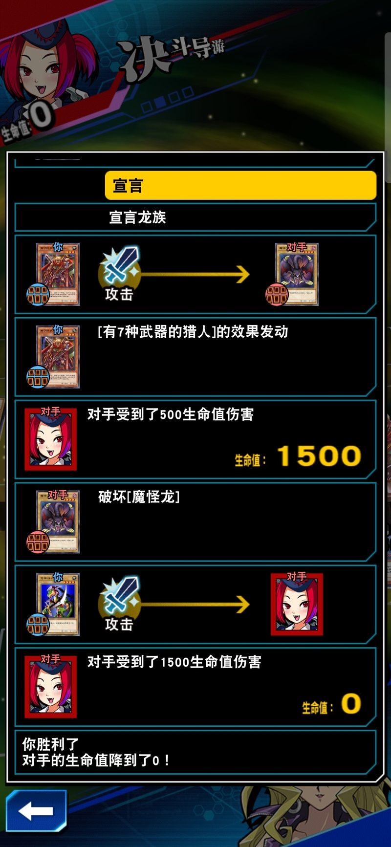 「游戏王：决斗链接」决斗学院