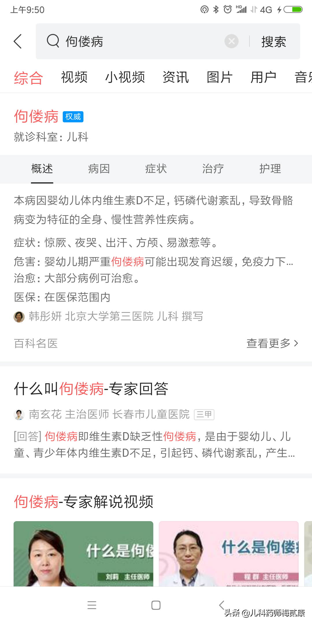 预防佝偻病，有的让吃维生素D，有的让吃维生素AD，该听谁呢？