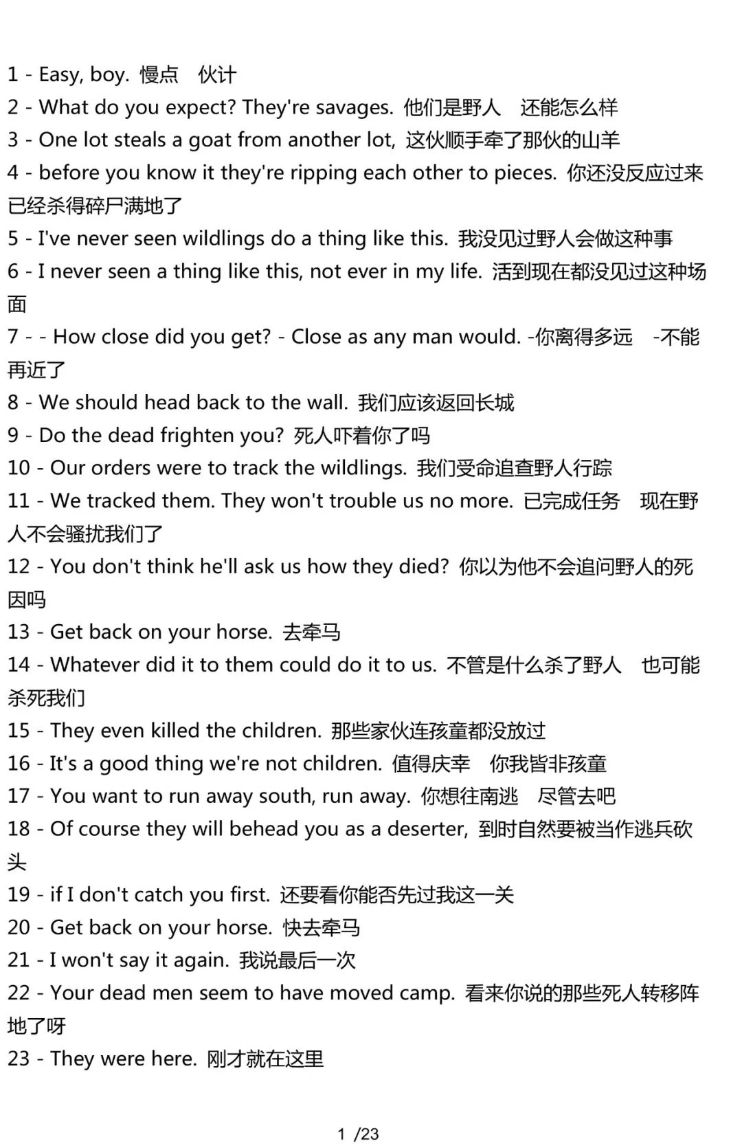 《权力的游戏》全8季中英字幕高清视频+中英剧本！附下载方式