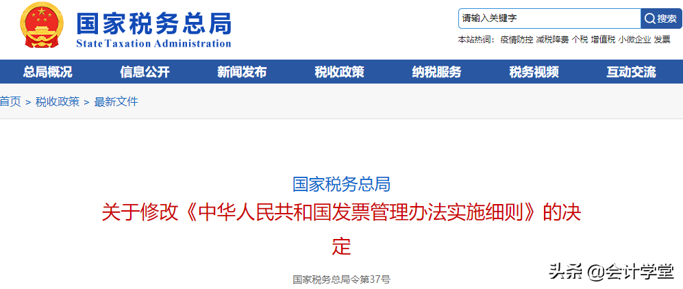 2021年最新 不同发票盖章要求汇总！发票这样盖章罚款1万