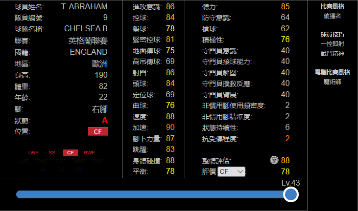 pes2019德甲叫什么(「实况足球妖人」pes2020热门银球妖人盘点—中锋篇)