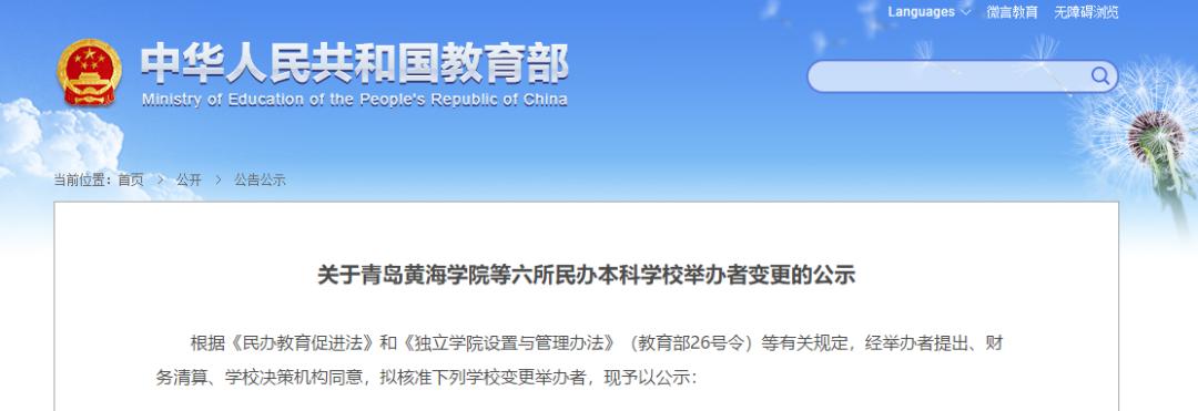 燕山大学里仁学院学费（大学也能过户）