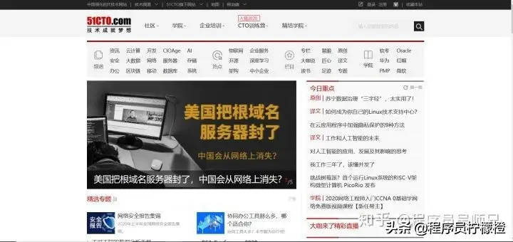 程序员常逛的博客网站网站有哪些？