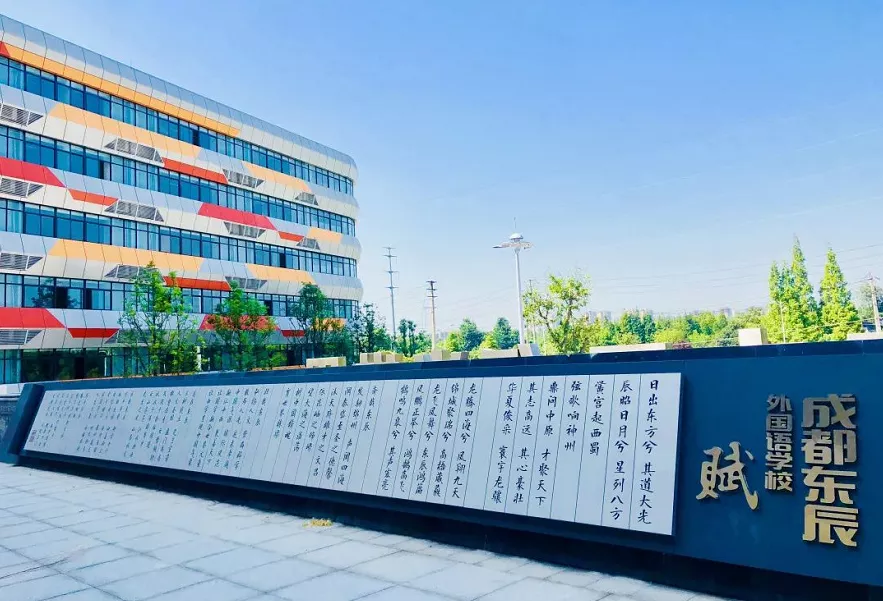 成都东辰高中部来了！首届教师一半以上都是清北名师