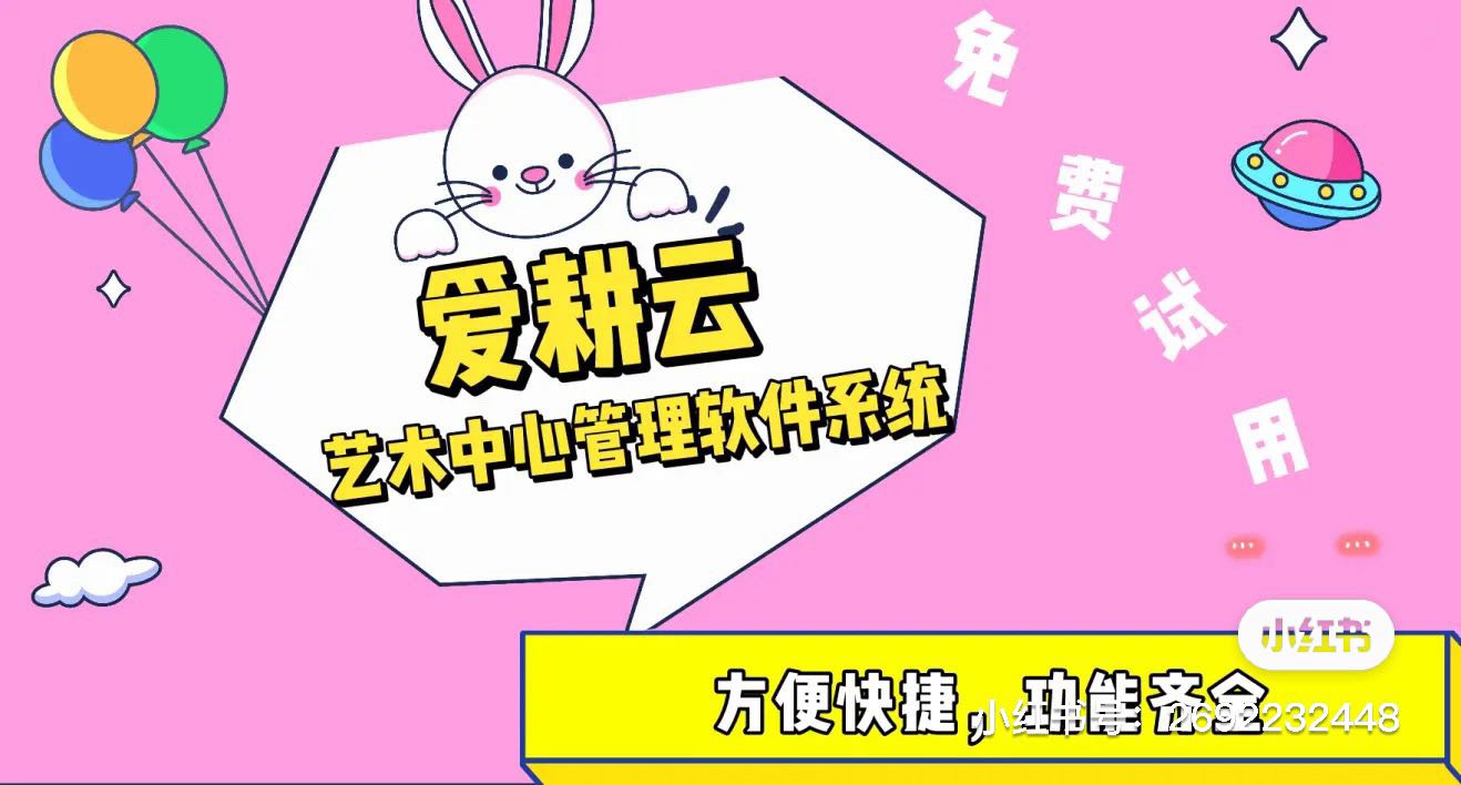 培训机构艺术文化教务管理系统让管理更简单