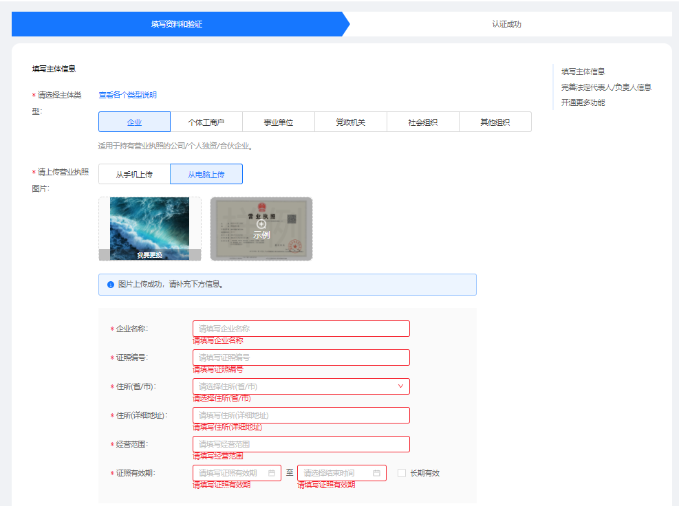 如何快速拥有一个支付宝企业账户