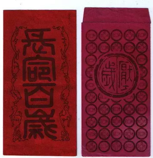 古代人不用为发红包犯愁!中国人的压岁钱简史