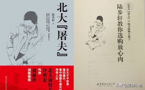 北大两个“猪肉佬”双剑合璧，演绎精彩人生，默默挣得亿万身家