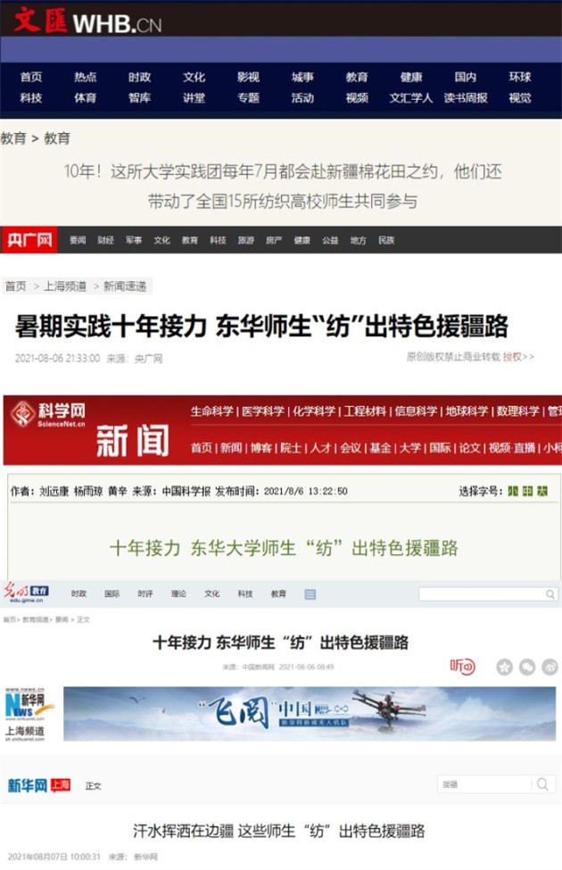 东华大学材料科学与工程学院（一个月内）