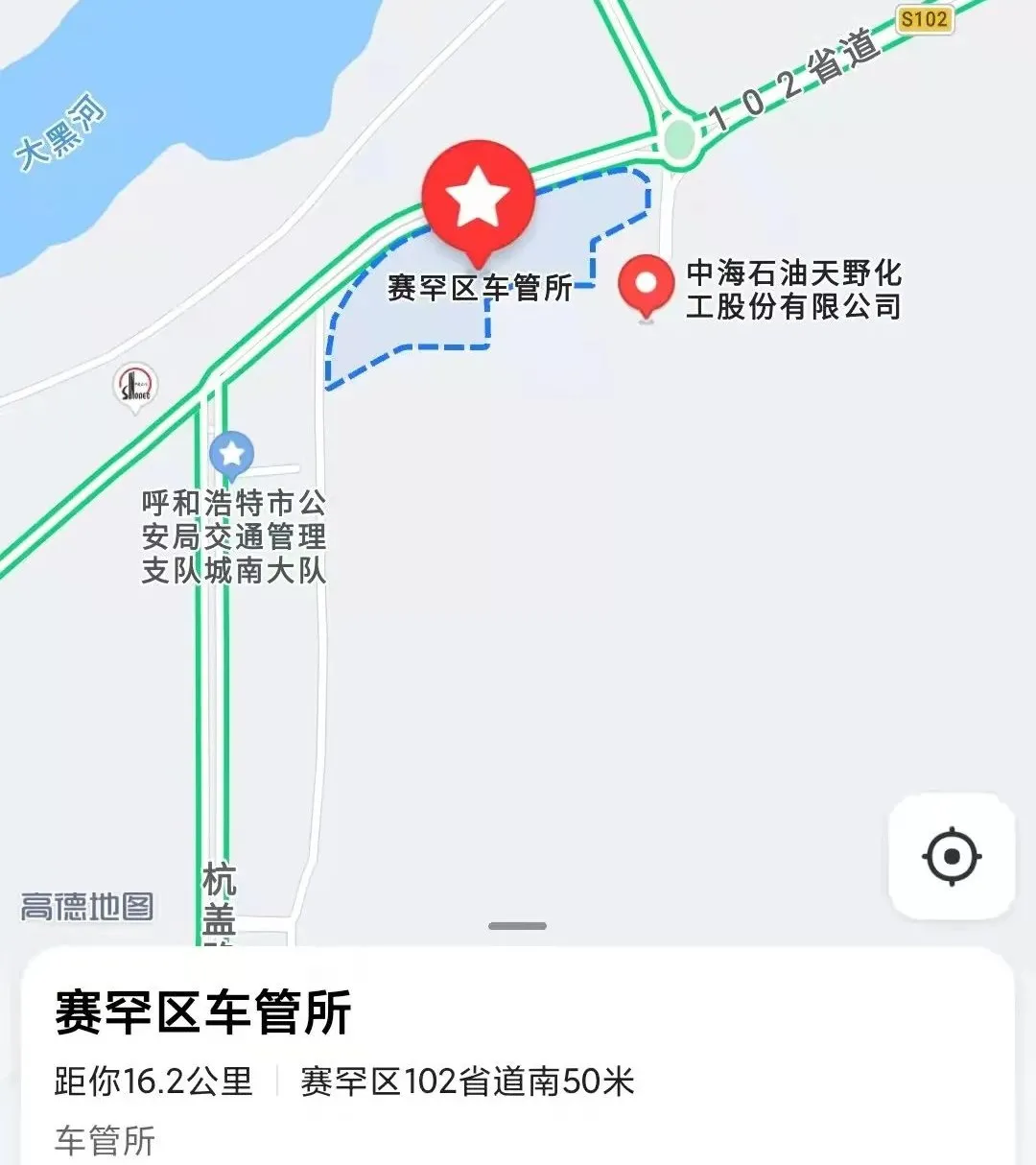 呼和浩特市车辆管理所,呼和浩特市车辆管理所电话是多少