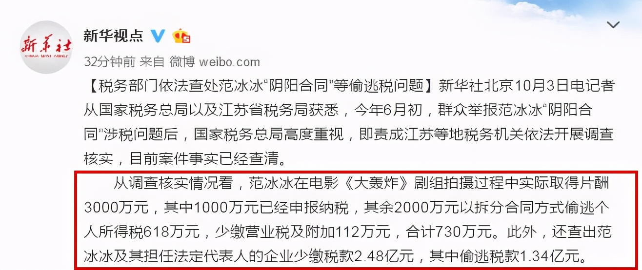 郑爽一爽每天208万，背后反映了什么呢