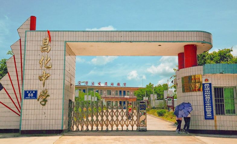海南省昌江县20所中学，都叫什么名字？
