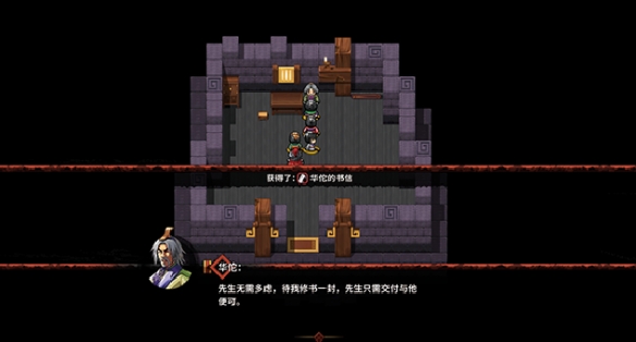 《吞食孔明传》全攻略详解（六）