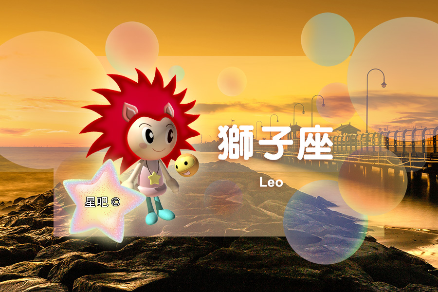 星座日运（9月24日），双子座逃避，狮子座顺利，水瓶座忌多言