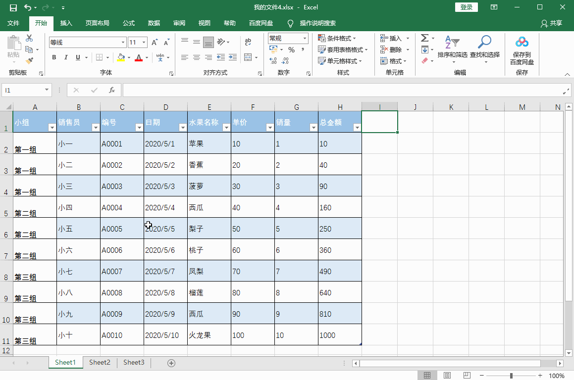 学会这4招！Word、Excel、PDF文件可以相互转换，真是太厉害了