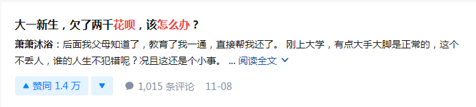 深陷“花呗们”的年轻人，如何才能自救？