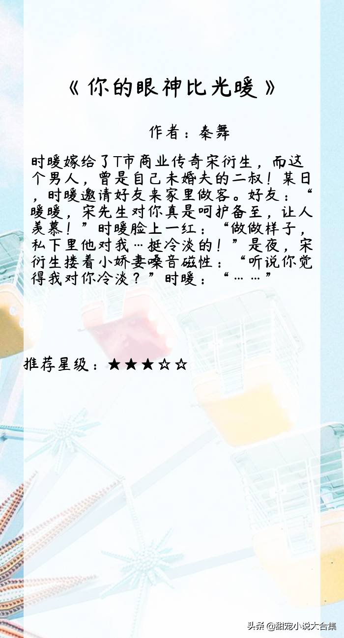 甜蜜推薦！8本有肉有劇情的言情文，《他比時間更深情》好看到爆