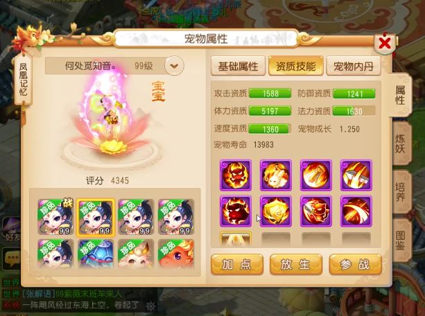 梦幻西游手游：11技能全红芙蓉仙子，美貌与实力完美结合！