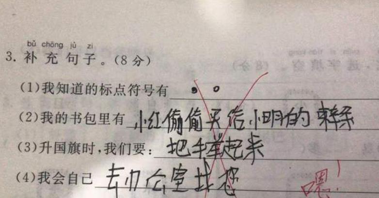 小学生“倒数第一”试卷火了，内容叫人笑到捧腹，老师：妙呀