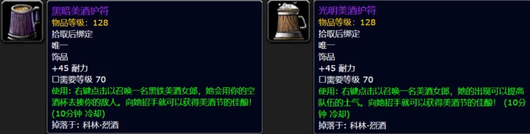 TBC怀旧服美酒节全面攻略：全新奖励/6大饰品/坐骑掉率很高